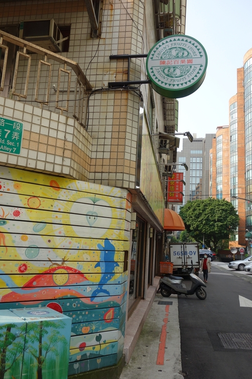 台湾へ行きタイワーン 4日目 7~いよいよ帰路へ_a0287336_2353758.jpg