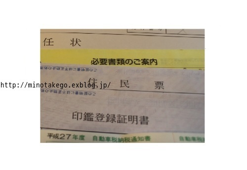 車買取り業者の見極め方_e0343145_14184962.jpg