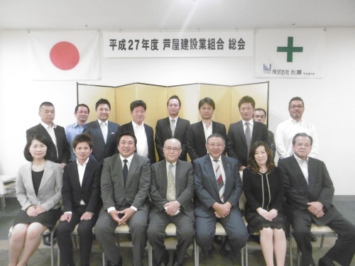 芦屋建設業組合_f0205367_19555483.jpg