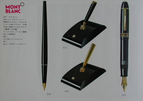 1970年代モンブランカタログ _e0200879_14474794.jpg