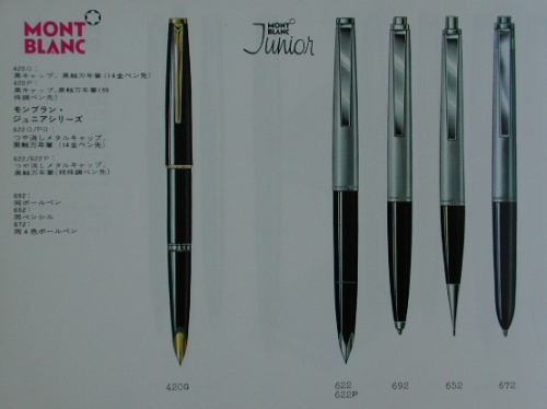 1970年代モンブランカタログ _e0200879_14475742.jpg