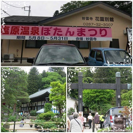 千葉書道連盟のバス旅行へ(^_-)-☆_b0364186_20360458.jpg