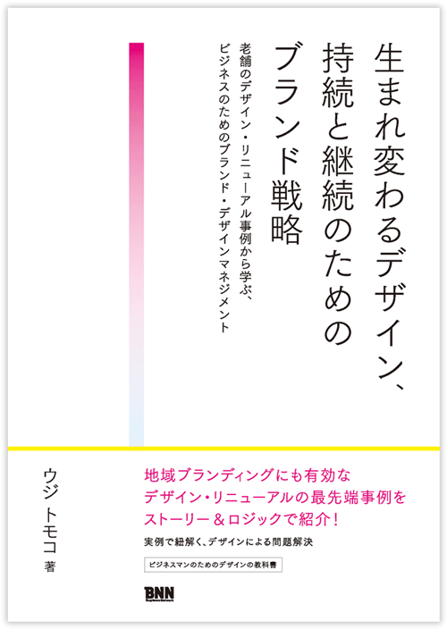 「Scalable Identity System(R)」商標を登録しました_e0103695_05581689.png