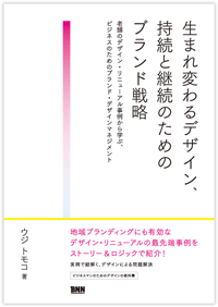 「Scalable Identity System(R)」商標を登録しました_e0103695_07061425.png