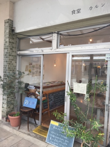 Tottori カルマ まるなげ食堂_e0115904_13540005.jpg
