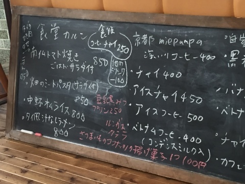 Tottori カルマ まるなげ食堂_e0115904_14011178.jpg