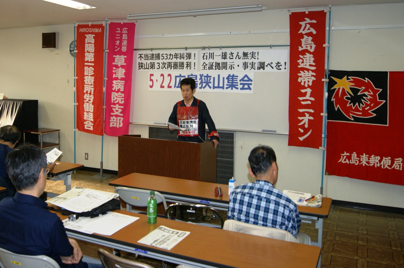 5月22日、広島で狭山集会を開催_d0155415_37382.jpg