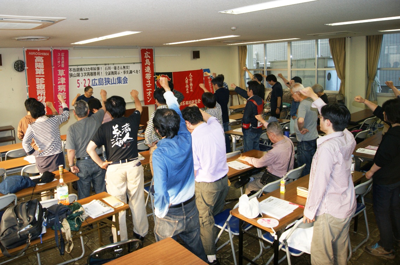 5月22日、広島で狭山集会を開催_d0155415_374051.jpg