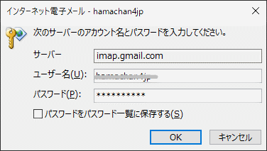 OutlookでGmailのIMAP設定ができない_a0030830_10073508.gif
