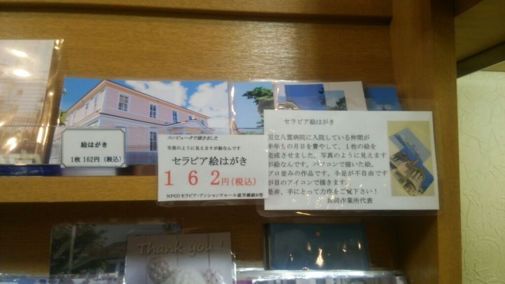 2016年5月26日㈭今朝の函館の気温と天気は。函館国際ホテル売店にセラピアグッズあります。_b0106766_07104452.jpg