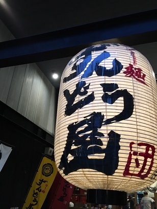 味玉_f0202682_17050919.jpg