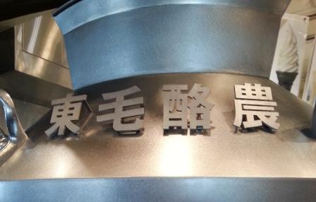 ミニ旅行記 完結 ♪_d0249193_2092377.jpg