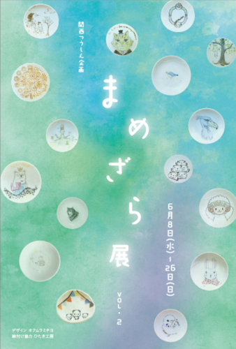 ひたき工房個展　作品紹介。展示は６月６日迄です_d0322493_0151385.png