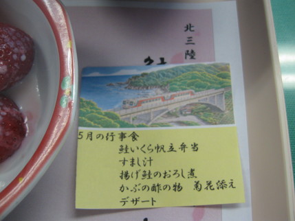 今月の行事食_b0159098_8461287.jpg