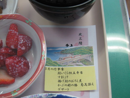 今月の行事食_b0159098_846220.jpg