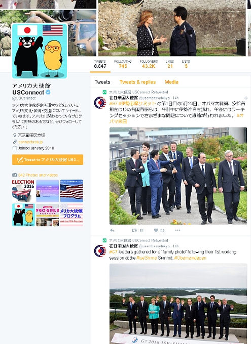 各国在日大使館の公式Twitterから見る伊勢志摩サミット_b0007805_9472922.jpg