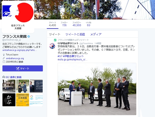 各国在日大使館の公式Twitterから見る伊勢志摩サミット_b0007805_9491011.jpg