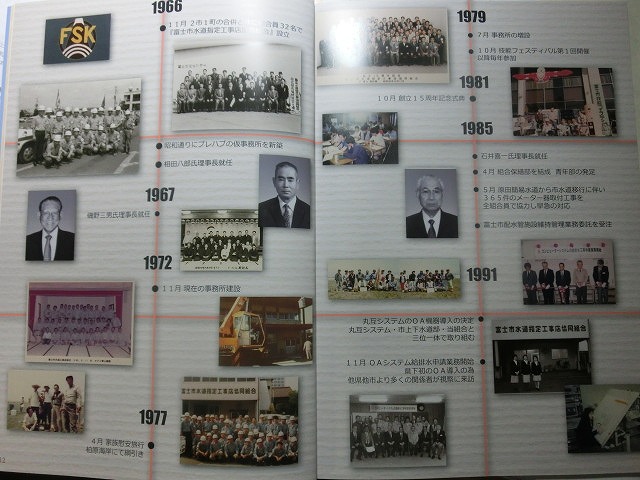 土の中の水道管・・・ 「富士市水道指定工事店協同組合 創立50周年記念式典」_f0141310_7242028.jpg