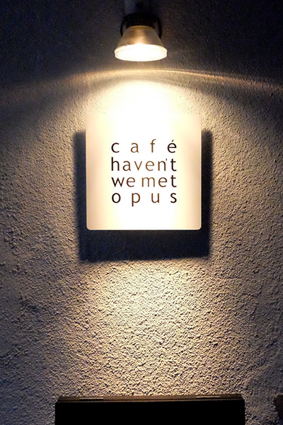 路地の奥にあるお店_f0098628_18333915.jpg