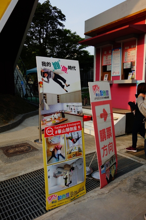 台湾へ行きタイワーン 4日目 9~華山1914文化創意產業園區 つづき_a0287336_2015056.jpg
