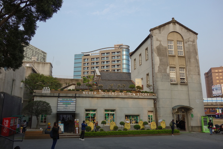 台湾へ行きタイワーン 4日目 9~華山1914文化創意產業園區 つづき_a0287336_20273355.jpg