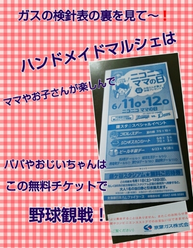  千葉県鎌ケ谷市 鎌スタマルシェで体験❗  サンキャッチャー_c0335540_21413956.jpg