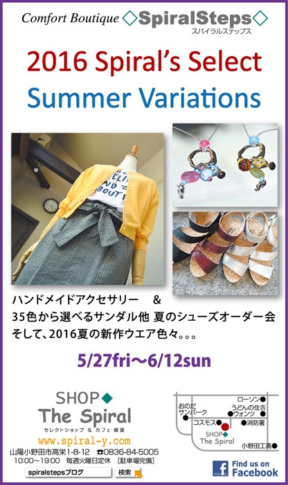 ”2016 Spring & Summer Style New... 5/27fri\"_d0153941_14554928.jpg