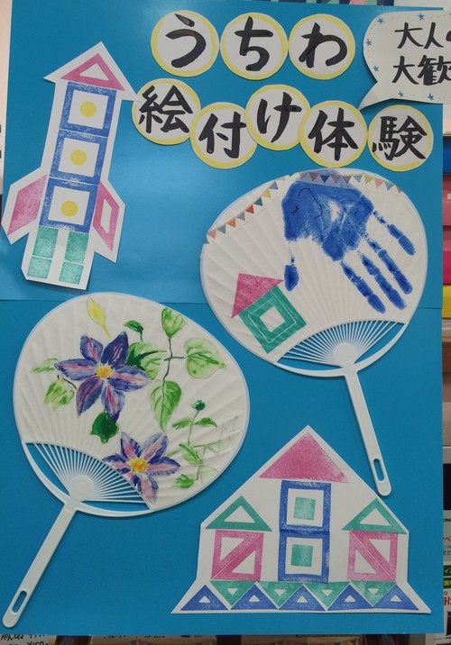 夏を先取り うちわ絵付け体験開催します ロハスな文房具店 パピルス 夏を先取り うちわ絵付け体験開催します ロハスな文房具店 パピルス