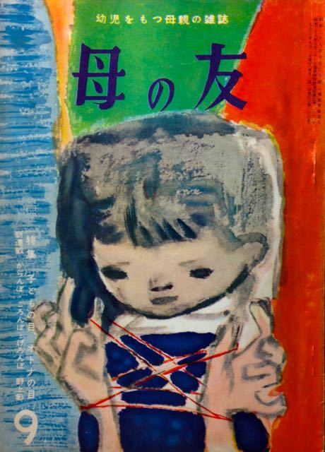 【入荷】　絵草紙順繰り数へ唄　詞矢川澄子・絵大野有実子　署名入　ほか　_b0198254_00040465.jpg