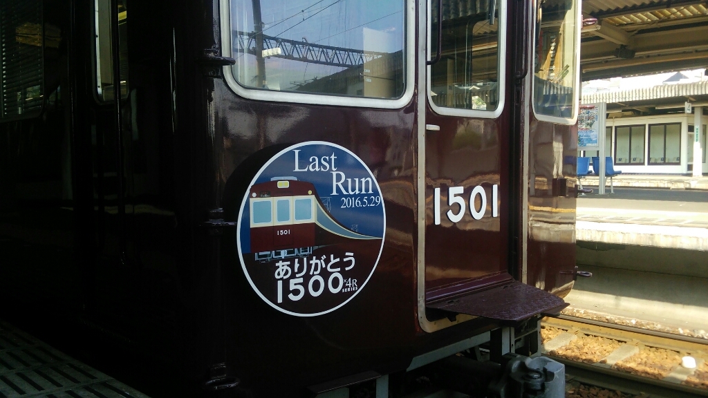 能勢電鉄1500系 _d0202264_16084057.jpg