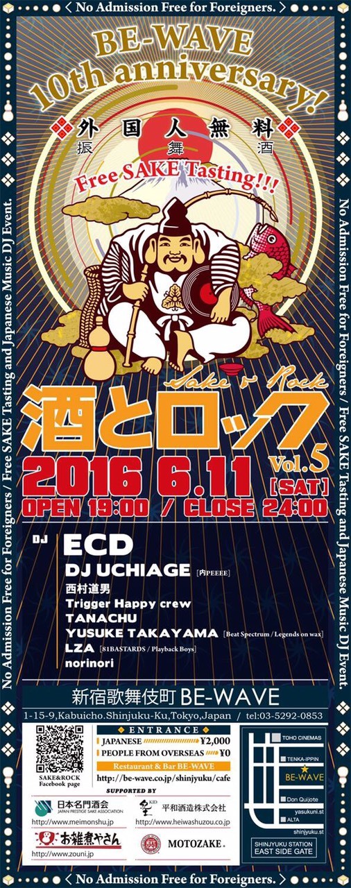 6/11 (SAT) 「BE-WAVE SHINJYUKU 10周年 Party 〜酒とロック〜」@新宿 BE-WAVE_e0153779_10245056.jpg