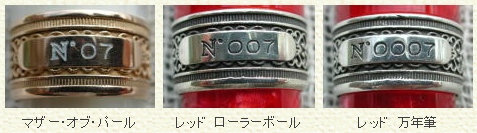 AURORA85周年記念万年筆<マザー・オブ・パール>_e0200879_1129153.jpg