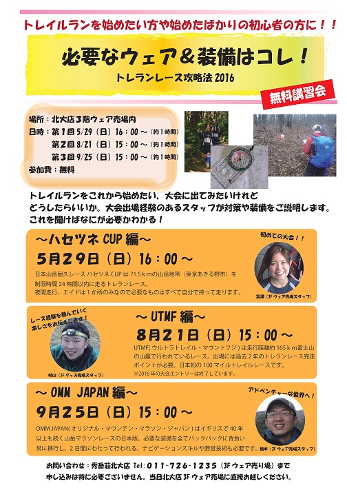 今週日曜日は２本立て！