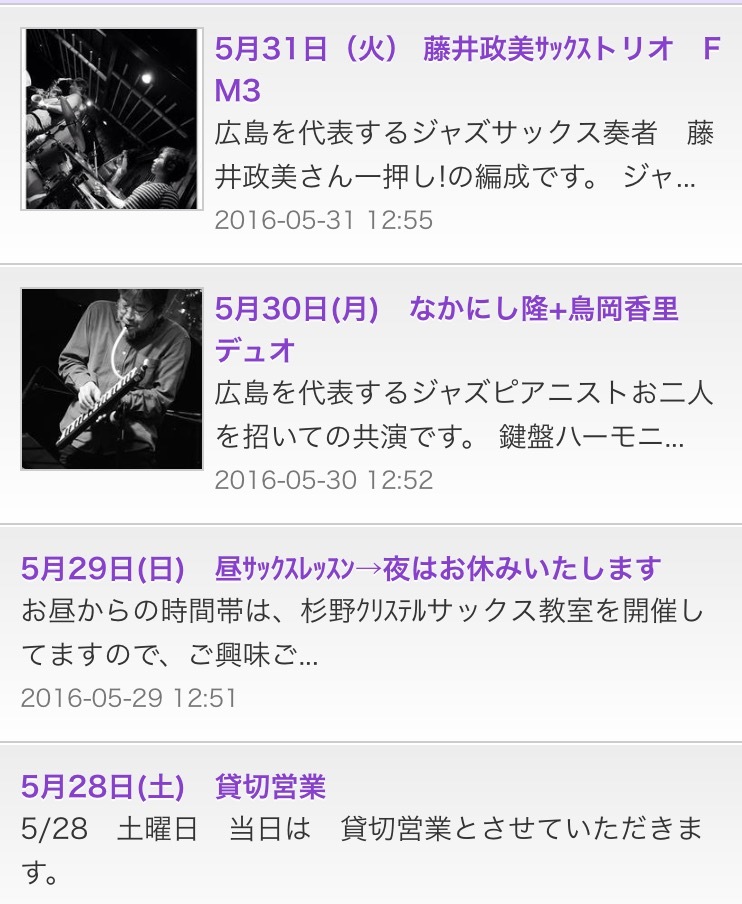 6月のライブスケジュール と 来週月曜日からのライブ_b0115606_13122336.jpeg