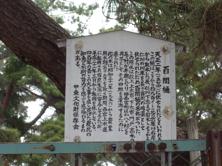 こうすけの 百間樋探訪_b0305811_16531910.jpg