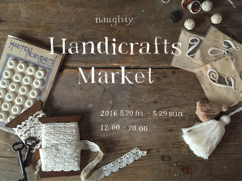 Handicrafts Market商品紹介_a0060128_13265167.jpg