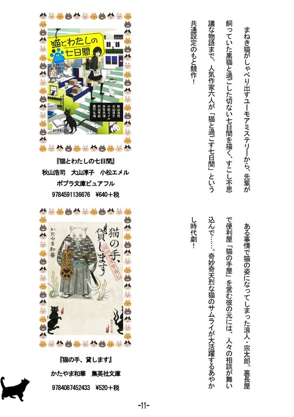 けっこう毛だらけ猫灰だらけ 読書日和
