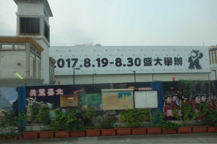 台湾へ行きタイワーン 4日目 10~ばいばい台湾!ただいま日本!_a0287336_0324226.jpg