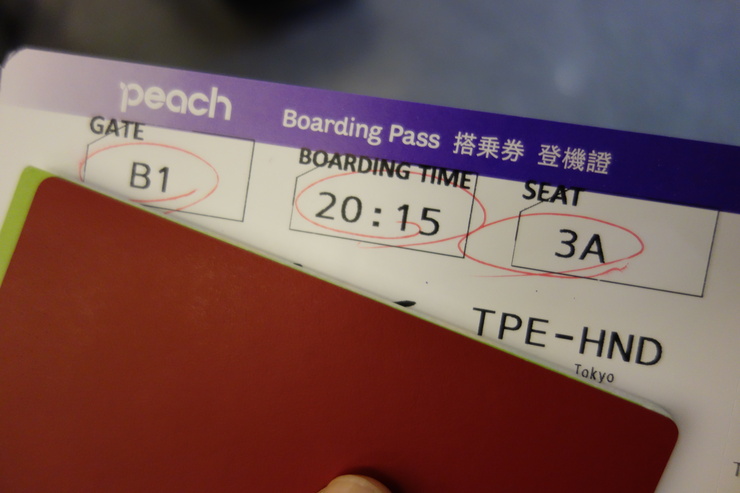 台湾へ行きタイワーン 4日目 10~ばいばい台湾!ただいま日本!_a0287336_1452729.jpg
