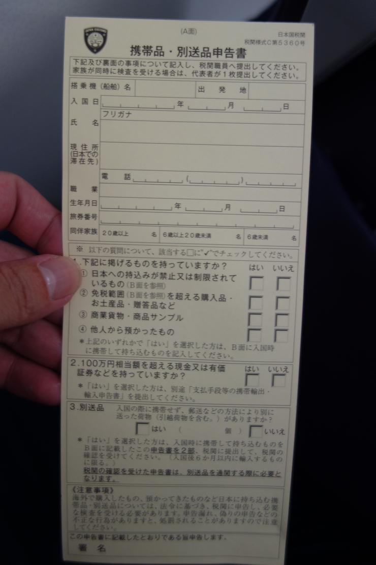 台湾へ行きタイワーン 4日目 10~ばいばい台湾!ただいま日本!_a0287336_1592434.jpg