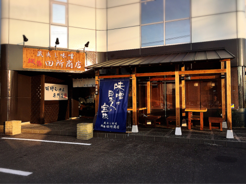 麺場  田所商店  津高茶屋店_e0292546_07500242.jpg