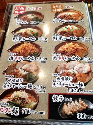 麺場 田所商店 津高茶屋店_e0292546_07531111.jpg