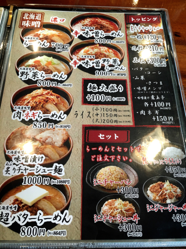 麺場 田所商店 津高茶屋店_e0292546_07531291.jpg