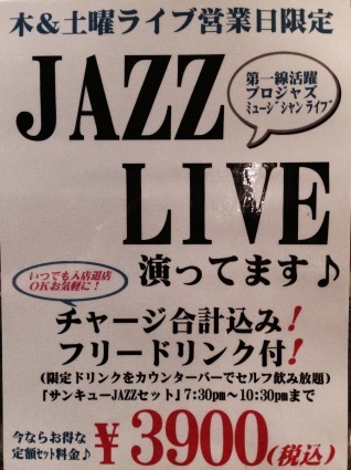 本日のSmileJAZZ LIVE dayは、vocalLIVE‼️_c0174049_12174503.jpg