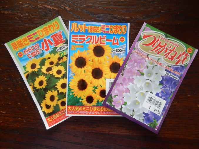 ’16,5,28(土)野菜の苗と花の種!_f0060461_116392.jpg