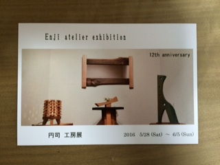初日!_d0165772_20272071.jpg