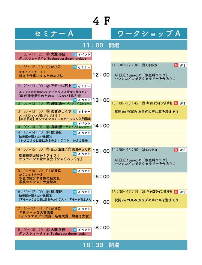 かさこ塾フェスタ会場の行き方!飯田橋駅西口からすぐそば!通り過ぎないように!_e0171573_23375269.jpg