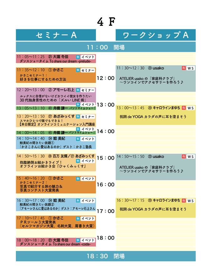 かさこ塾フェスタ会場の行き方！飯田橋駅西口からすぐそば！通り過ぎないように！_e0171573_23375269.jpg