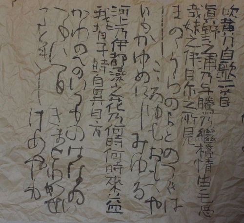 萬葉集319_c0169176_75344.jpg