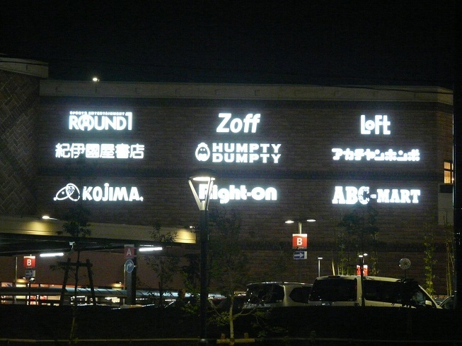 左 右 0 チャレンジ ラウンドワンスタジアムアリオ柏店 Smoothly And Devotedly